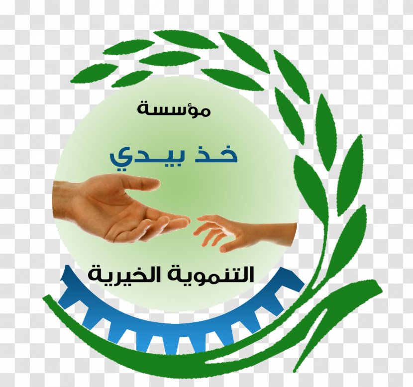 Charitable Organization Wikimedia Foundation Arabic Wikipedia Logo - Helping Hands Transparent PNG