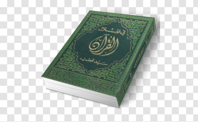 El Coran (the Koran, Spanish-Language Edition) (Spanish Fi Zilal Al-Quran Tafsir Islam Religion - Surah Transparent PNG
