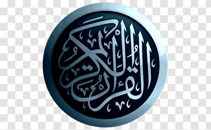 The Holy Qur'an: Text, Translation And Commentary God In Islam Ayah - Symbol Transparent PNG