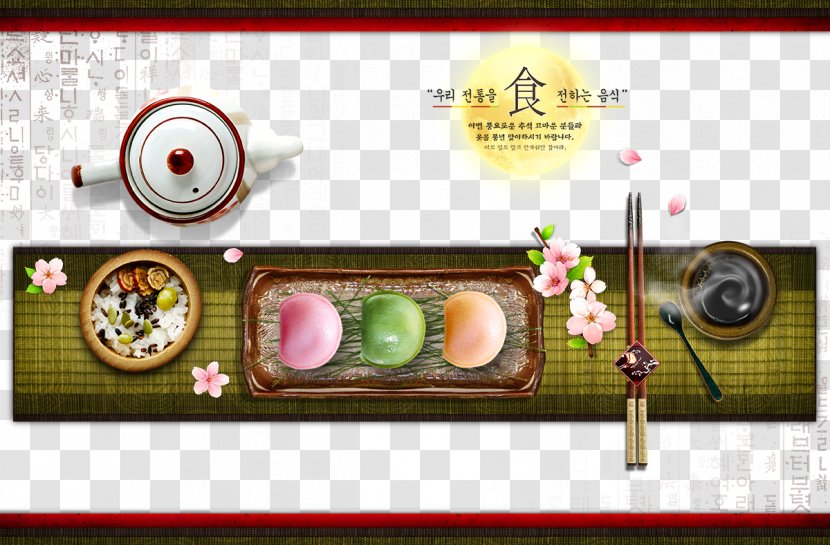 Korean Cuisine Japanese Sushi Nian Gao - Meat - Food Transparent PNG