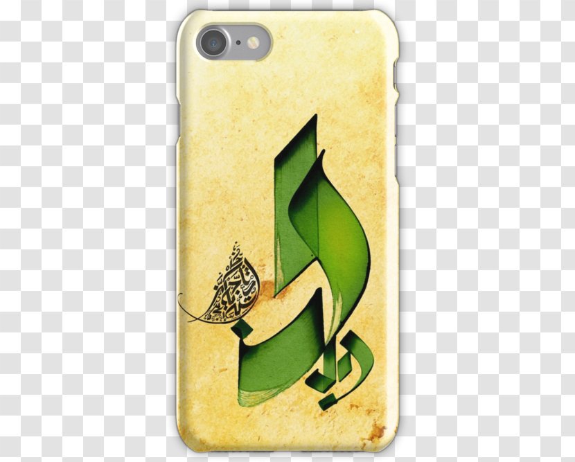 Arabic Calligraphy Art Islamic - Typography - Design Transparent PNG