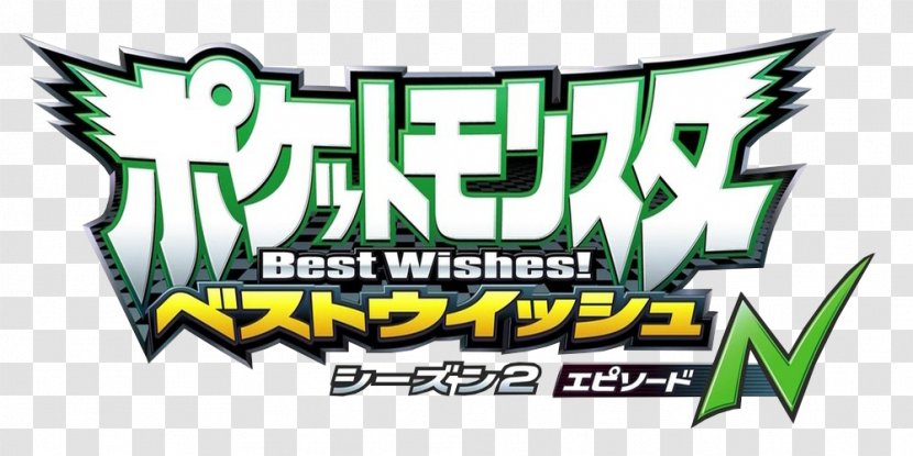 Pokemon Black & White Ash Ketchum Cilan Pocket Monsters Logo - For Blast Transparent PNG