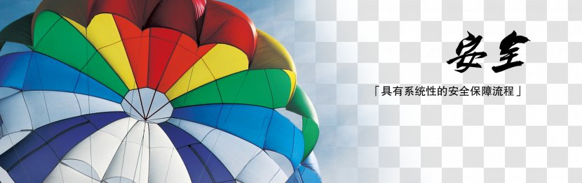 Shanghai Investment Fund Investor Private Equity - Mutual - Colorful Parachute Transparent PNG