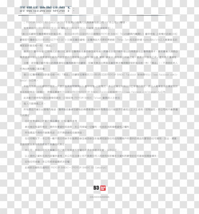 Document Line Brand Font - Area Transparent PNG