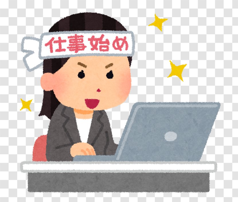 仕事始め Freelancer 仕事納め Job Counseling - Christmas And Holiday Season - Kanken Transparent PNG