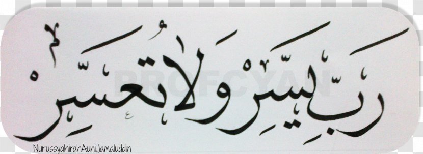 Calligraphy YouTube /m/02csf Drawing Terfaktab Media - Youtube - Thuluth Transparent PNG