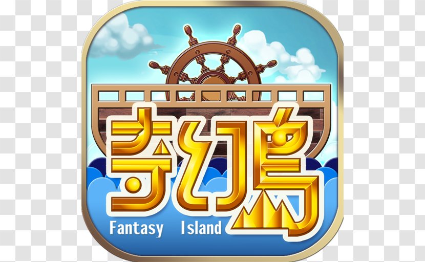 奇幻島 TV-Top Android - Text Transparent PNG