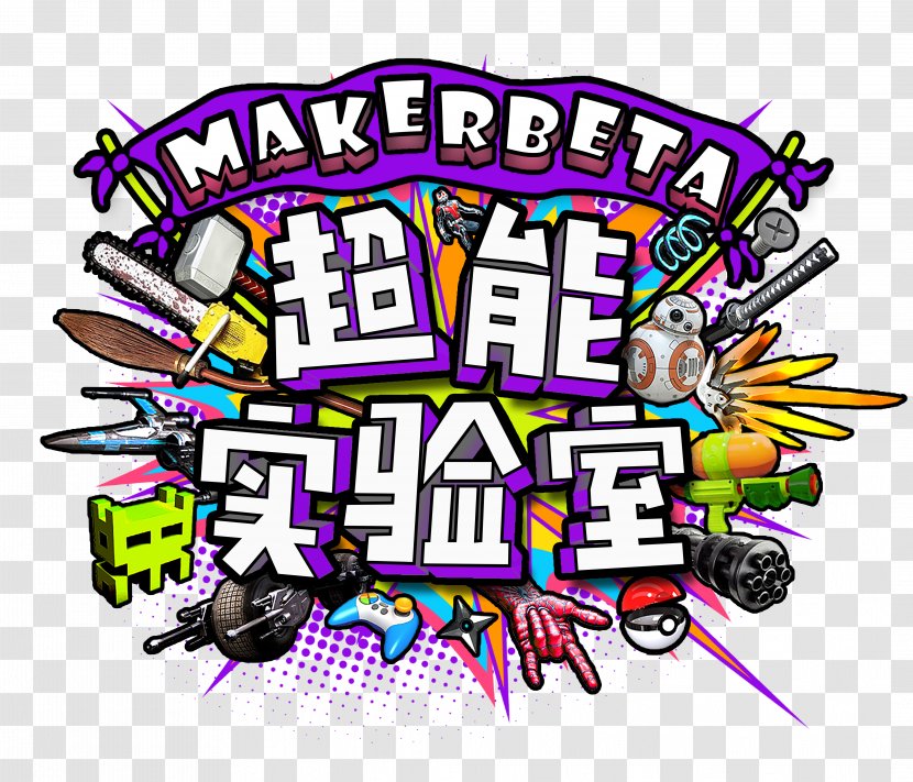 Maker Faire Shenzhen Polytechnic Culture Logo - Make - Design Transparent PNG