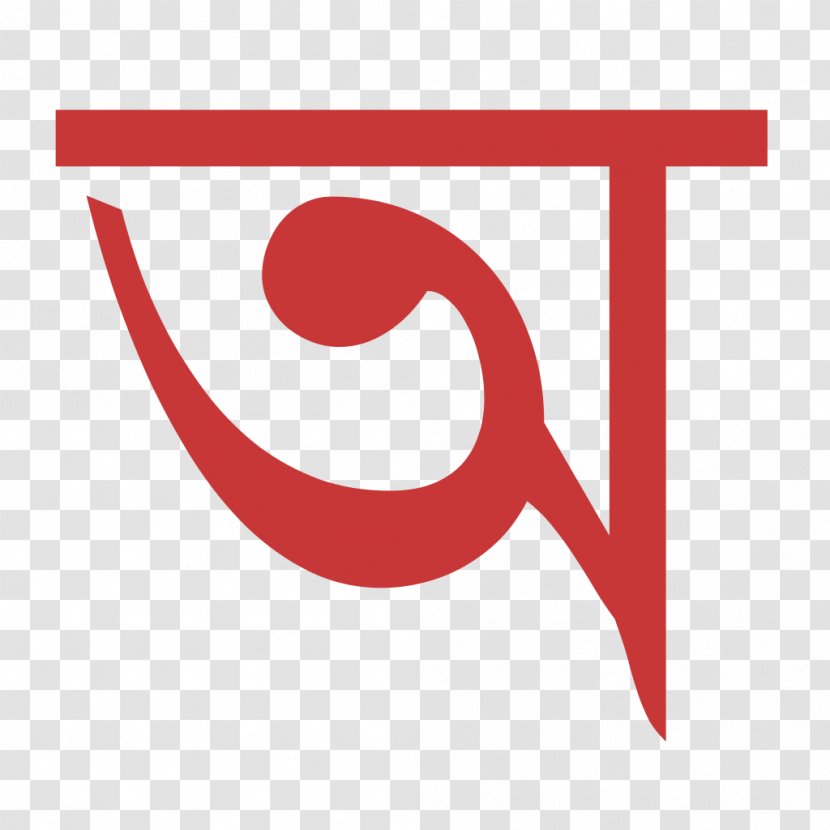 Assamese Bengali Alphabet Letter - Wikimedia Commons - Cornrows Transparent PNG
