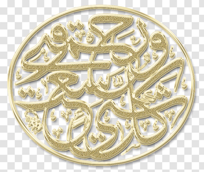 Gold Writing Religion Islam - Brass - Body Jewelry Transparent PNG