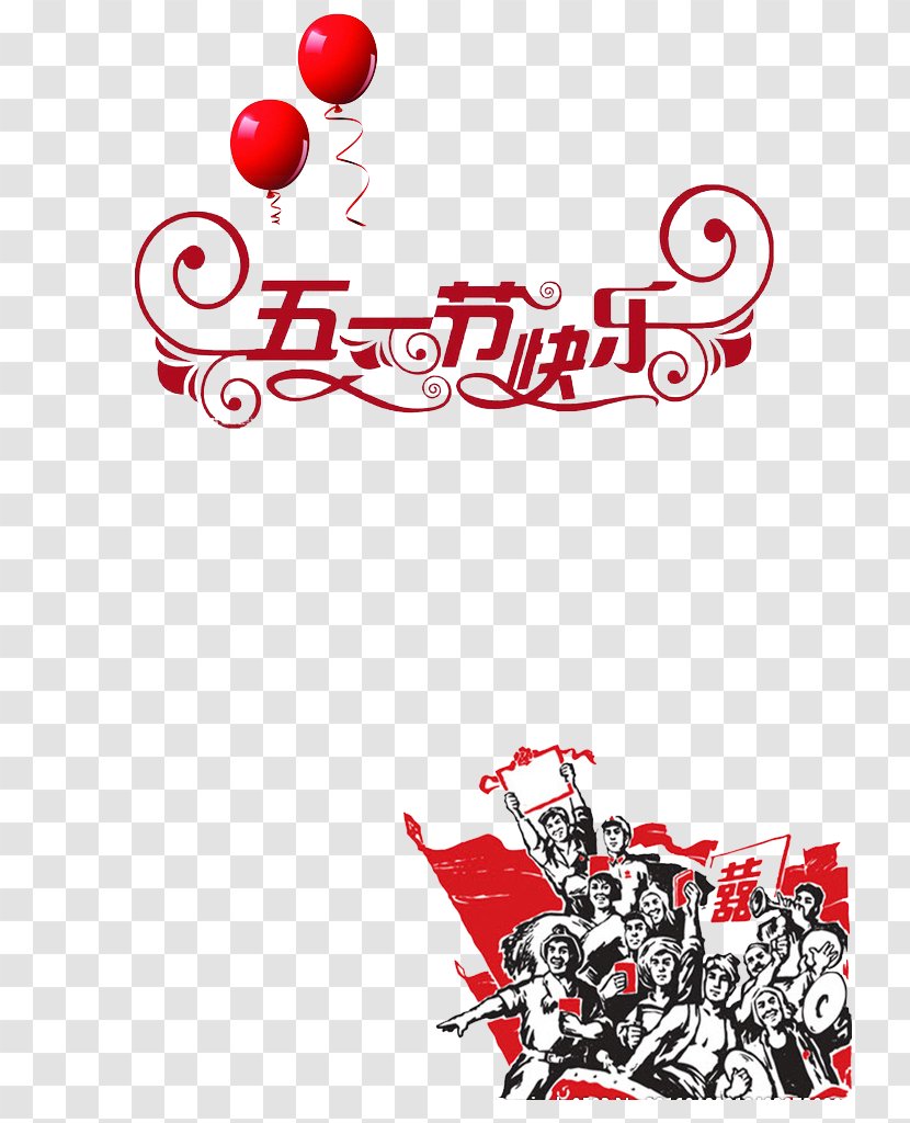 International Workers Day Labor Labour Illustration - May Art Word Transparent PNG