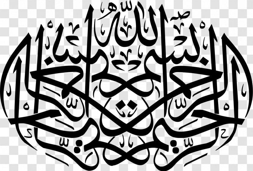 Allah Arabic Calligraphy Islamic Art - Monochrome Photography Transparent PNG