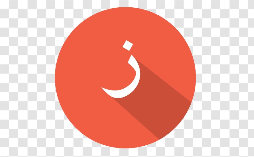 Trademark Logo Symbol - Brand - Arabic Transparent PNG