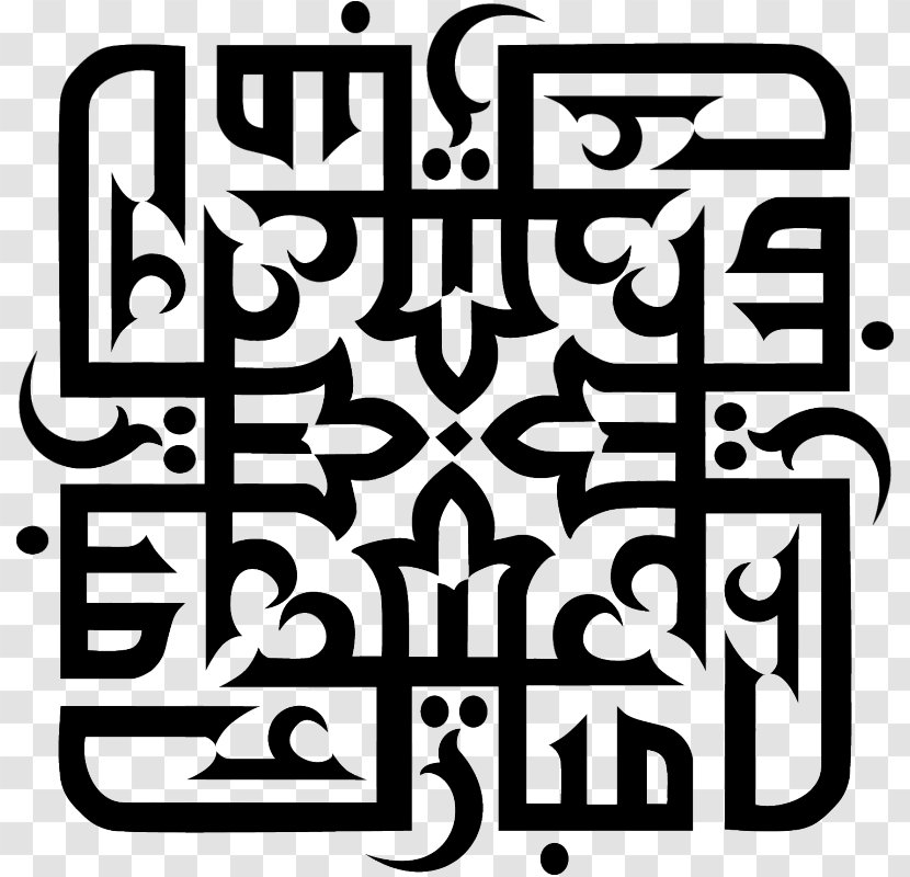Eid Mubarak Al-Fitr Al-Adha Muslim Clip Art - Brand - Islamic Sticker Wall Decor Vinyl Decals Transparent PNG