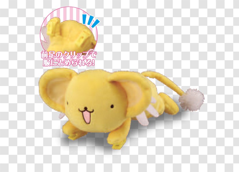 Stuffed Animals & Cuddly Toys Plush Snout Infant - Yellow - Toy Transparent PNG