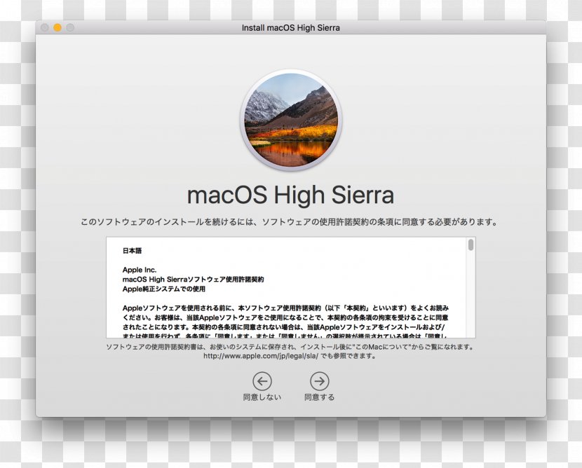 Mac Mini MacOS High Sierra - Enduser License Agreement - Apple Transparent PNG