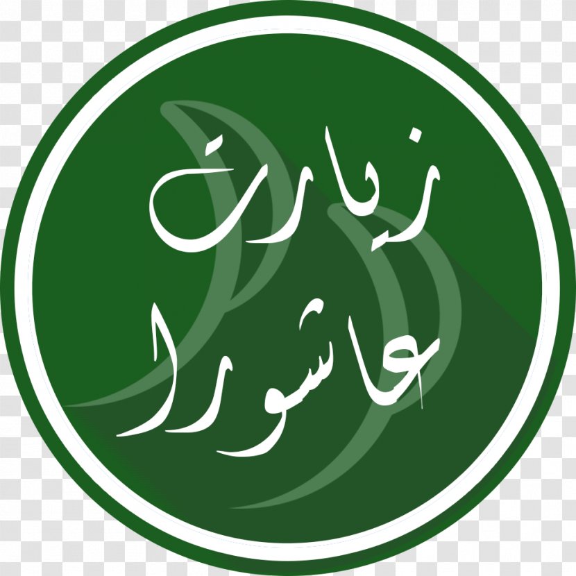 Logo Green Leaf Brand Font - Symbol Transparent PNG