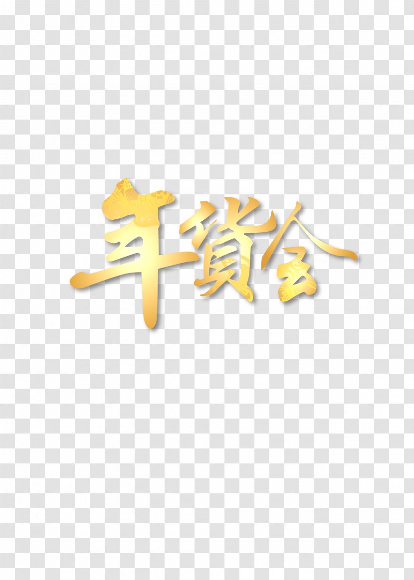 Chinese New Year Text Gratis - Wing - Decorative HD Clips Transparent PNG