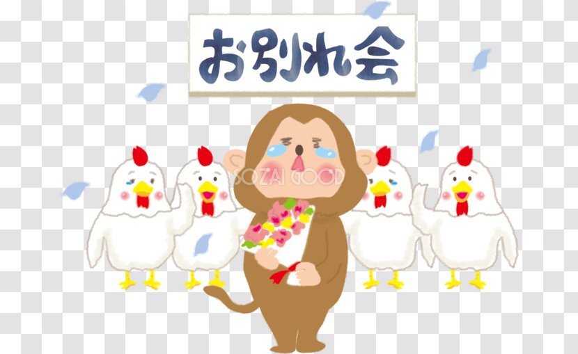 Rooster 紅樓夢圖詠 Chicken Sexagenary Cycle Transparent PNG