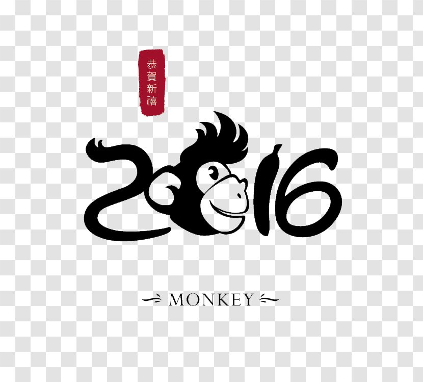 Chinese Zodiac New Year Monkey Lunar Poster - Brand - 2016 Transparent PNG