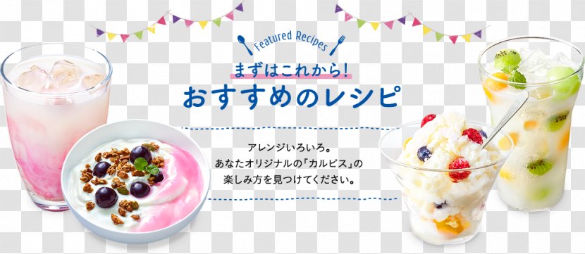 Calpis (Calpico) Concentrate Reduced Calorie: 1 Bottle (470ml) Ice Cream Milk Asahi Breweries - Featured Recipes Transparent PNG