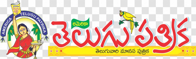 Telugu Logo Rajasthan Patrika Advertising - Good - Independence Day Transparent PNG