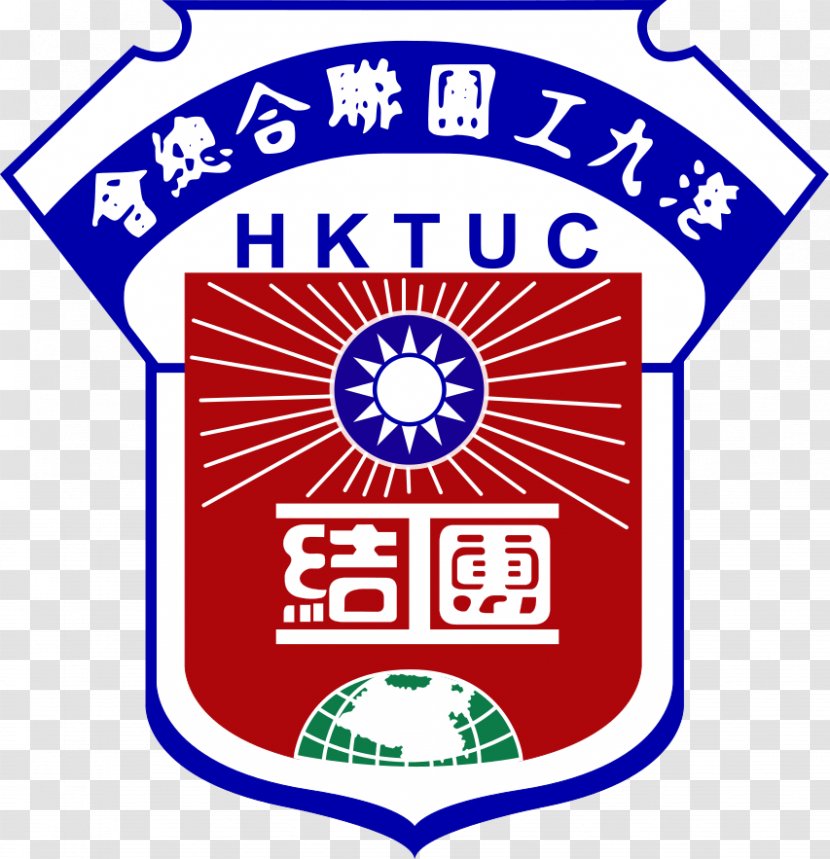 Hong Kong And Kowloon Trades Union Council Federation Of Trade Unions Labour Legislative - Signage - Area Transparent PNG
