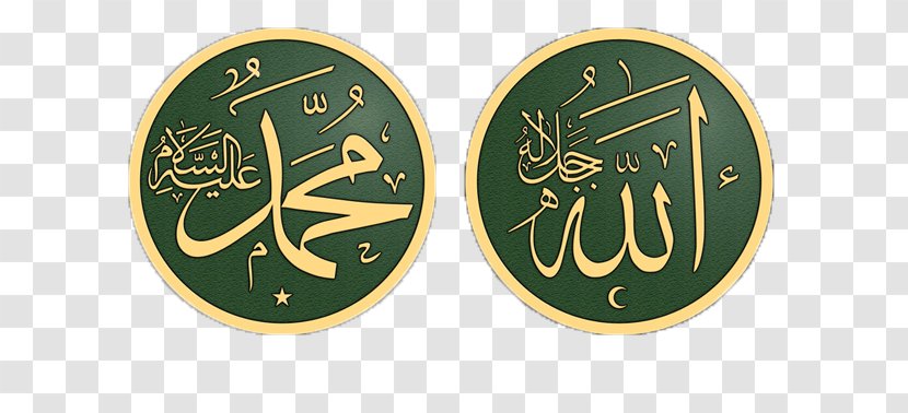 Qur'an Allah Calligraphy Islam Prophet - Gold Transparent PNG