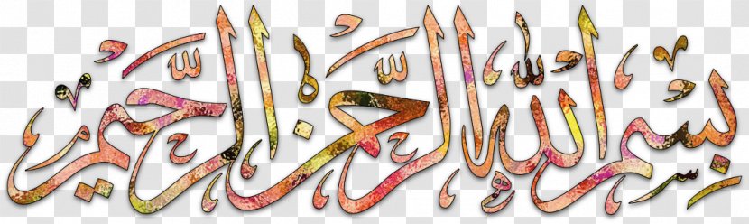 Basmala Qur'an Islamic Art Calligraphy - Allah - Islam Transparent PNG