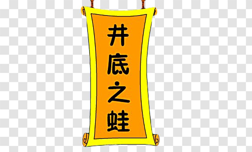 Coleman Company Scroll Chengyu - Tent - The Transparent PNG