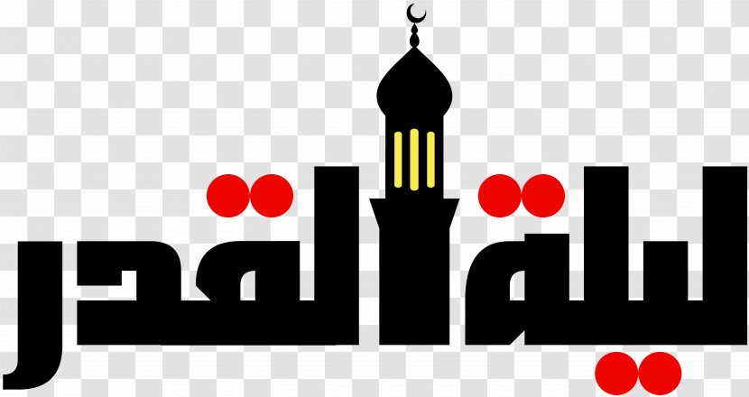 Sahih Al-Bukhari Laylat Al-Qadr Ramadan Predestination In Islam Transparent PNG