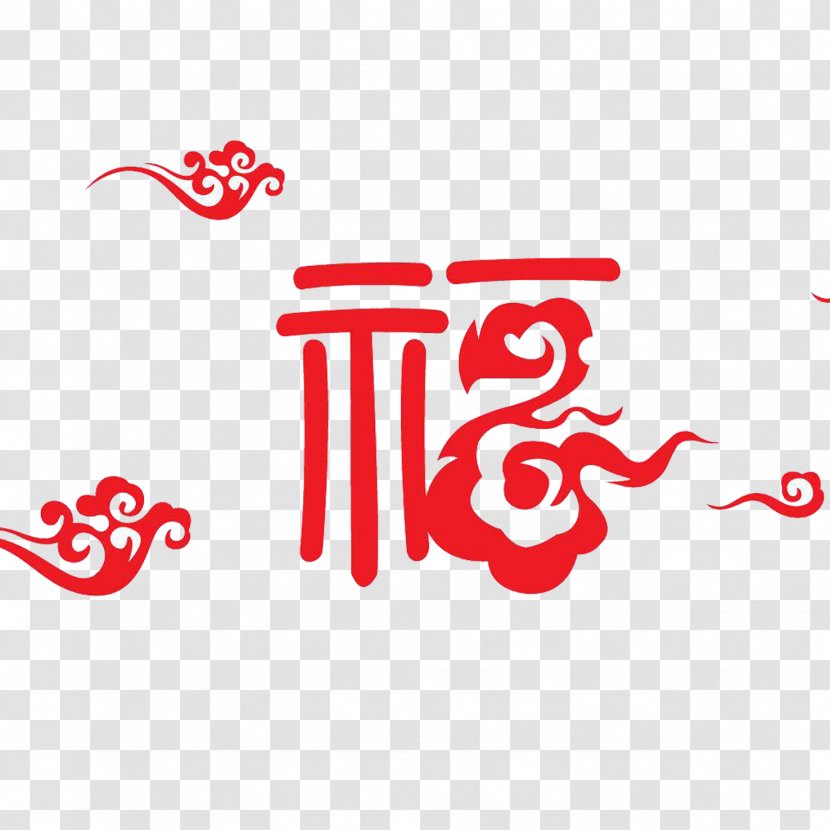 Wufu Chinese New Year Clip Art - Happy Transparent PNG