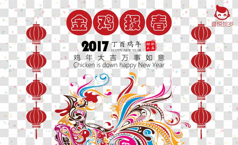 Chinese New Year Poster Zodiac Advertising Papercutting - Posters Transparent PNG
