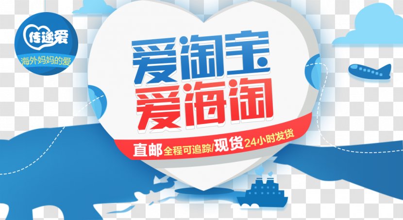 Poster Download Computer File - Logo - Taobao Template Transparent PNG