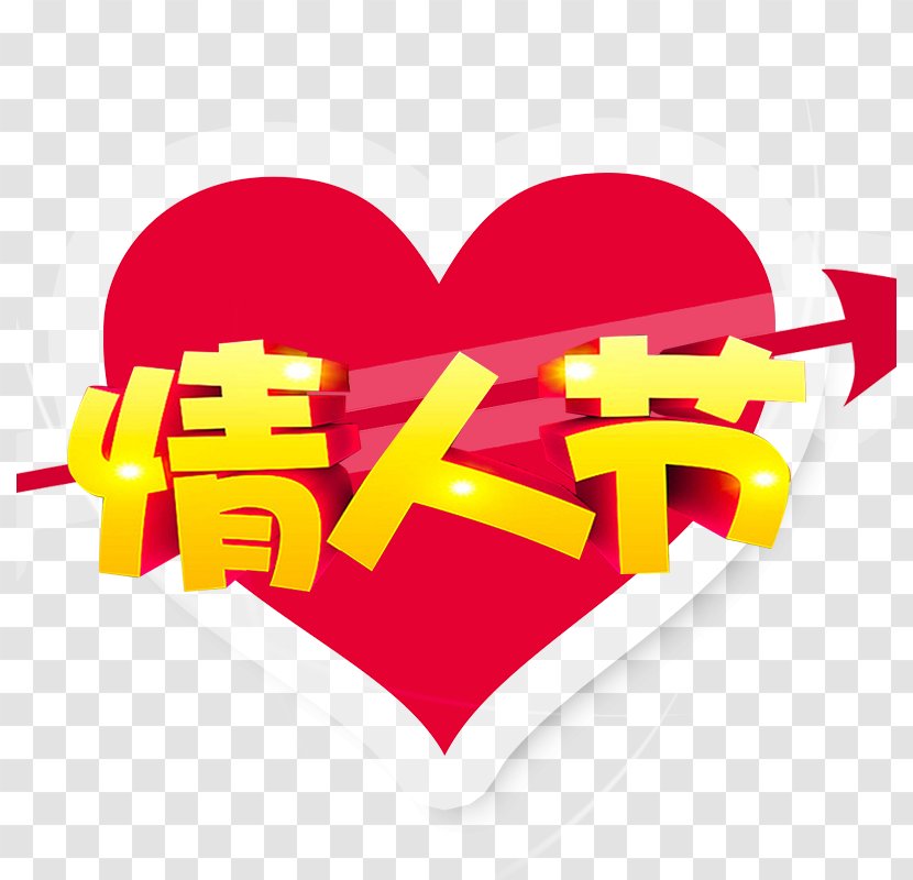 Valentines Day Arrow Clip Art - Heart - Valentine Stone Mandrel Transparent PNG