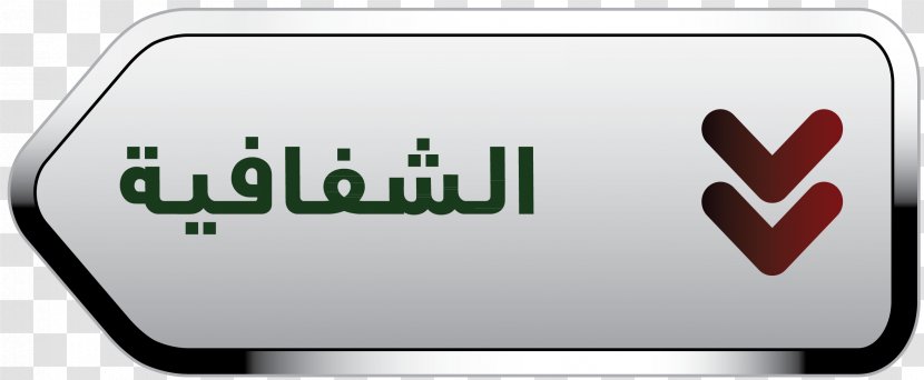 HDFC Bank Business ICICI Finance - Brand - Arabic Transparent PNG