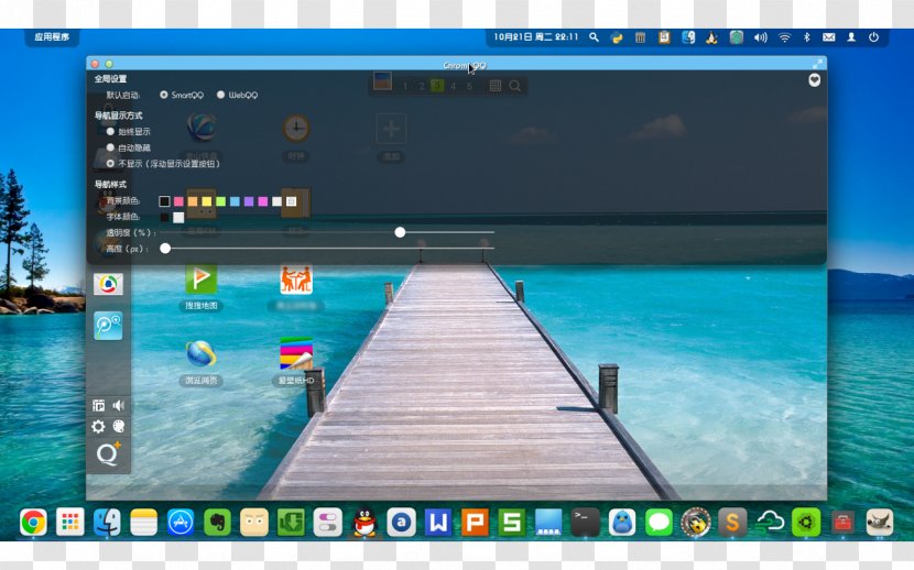 Computer Monitors Software Video Swimming Pool - Install The Master Transparent PNG
