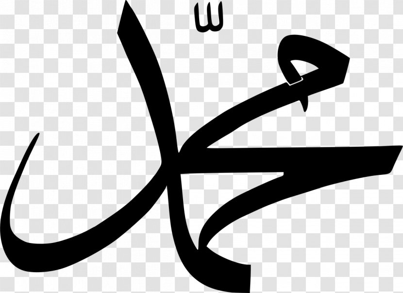 Mecca Islam Durood Allah - God - Name Transparent PNG