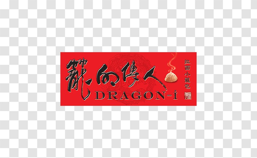 Rectangle Brand Dragon-i Restaurant Font - Mother 's Day Promotion Transparent PNG