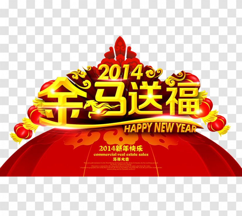 Chinese New Year Bainian Years Day Gratis - Element Transparent PNG
