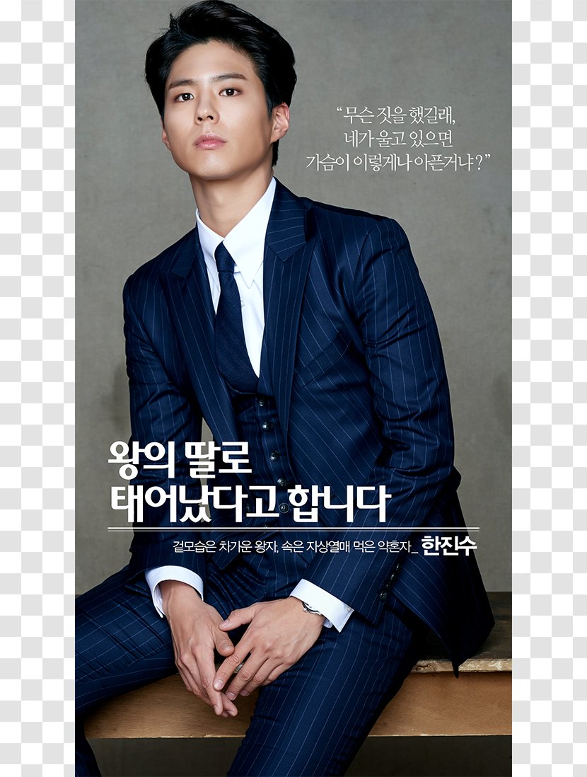 Park Bo-gum South Korea KakaoPage Actor YouTube - Jacket Transparent PNG