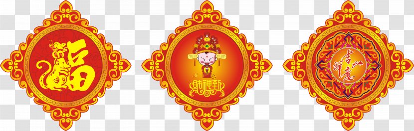 Chinese New Year Fu - Software - Festive Element Transparent PNG