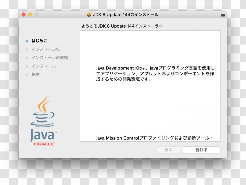 Java Development Kit Eclipse MacOS - Platform Standard Edition - Integrated Environment Transparent PNG
