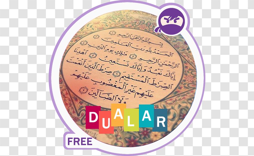 El Coran (the Koran, Spanish-Language Edition) (Spanish Dua Surah Prayer Hadith - Salah - Islam Transparent PNG