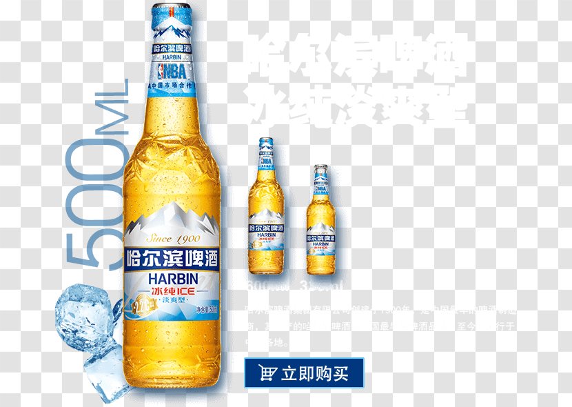Beer Bottle Harbin Brewery Transparent PNG