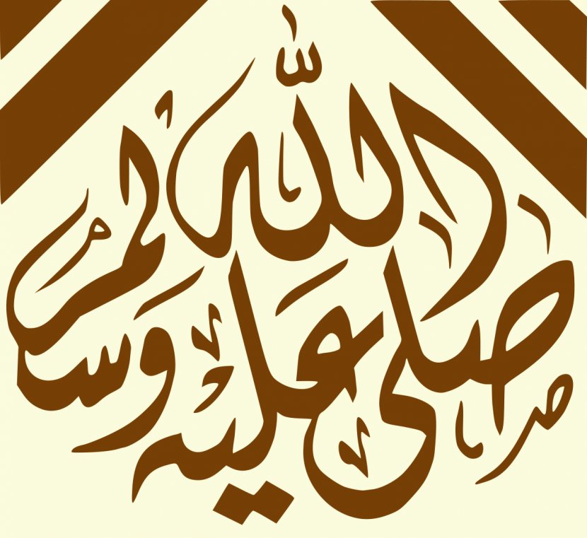 Durood Arabic Wikipedia Islamic Honorifics Allah - Phrase - Muslim Transparent PNG