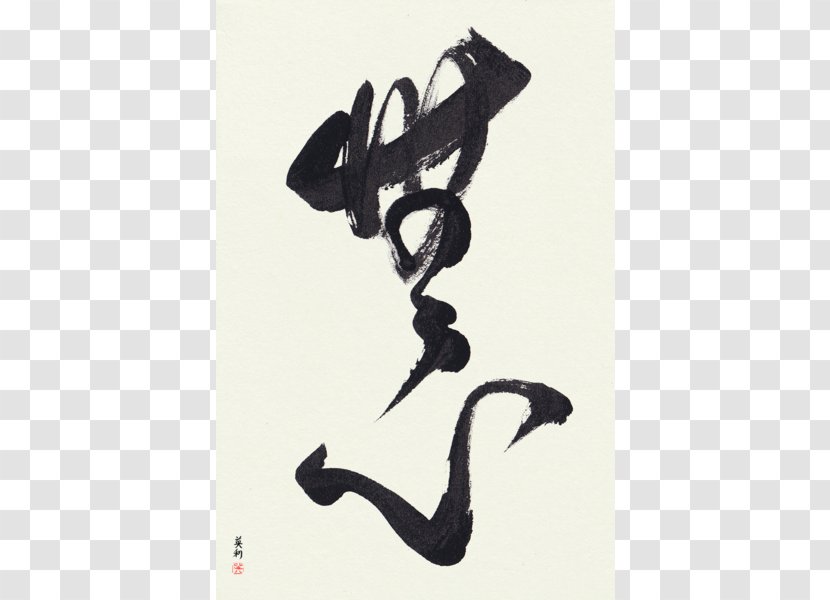Japanese Calligraphy Art Painting Transparent PNG