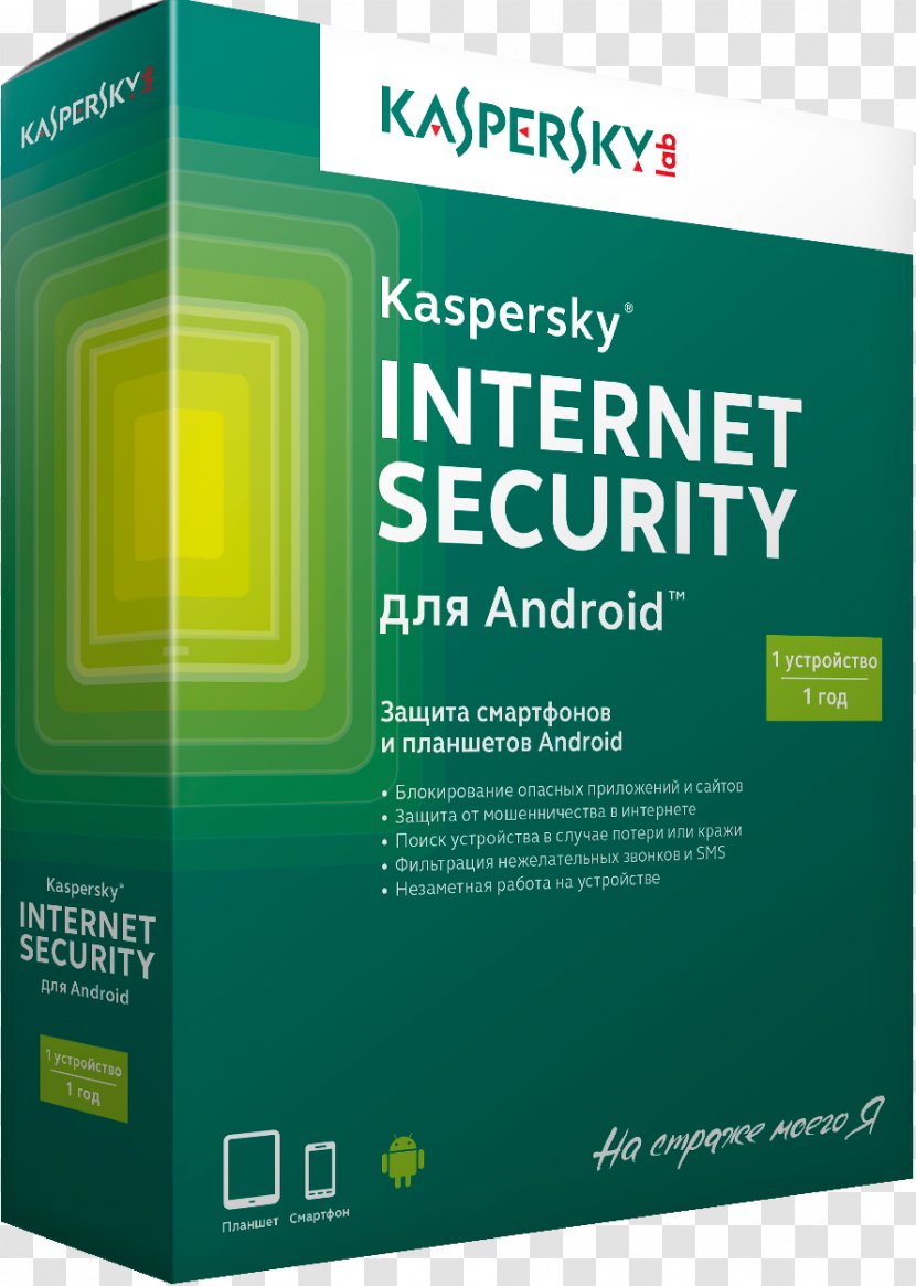 Kaspersky Internet Security Mobile Lab Antivirus Software Anti-Virus - Android Transparent PNG
