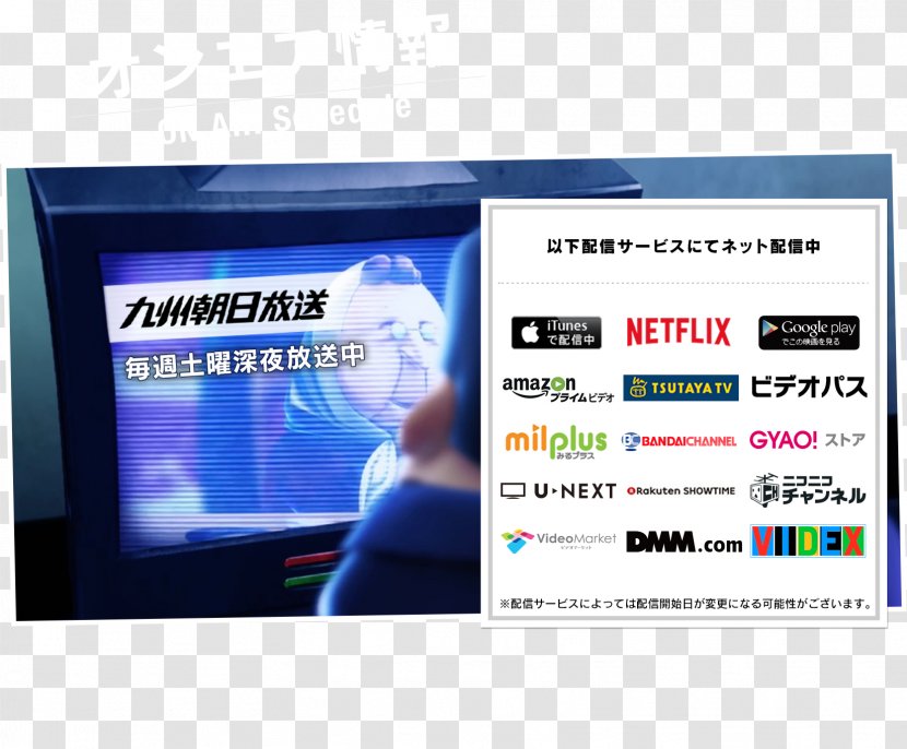 Display Device Online Advertising New Media - Japanes Transparent PNG