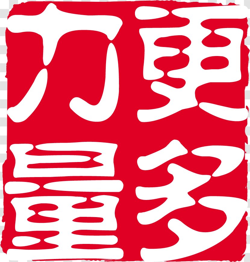Red,seal,stamp,Ink Marks - Computer Graphics - Rubber Stamp Transparent PNG
